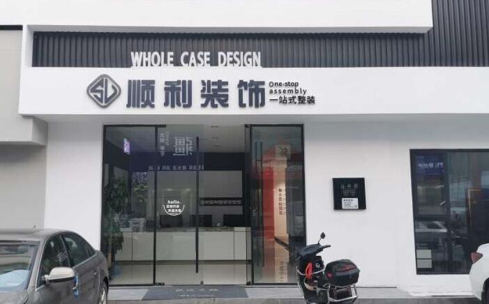 衡阳雁峰区装修公司