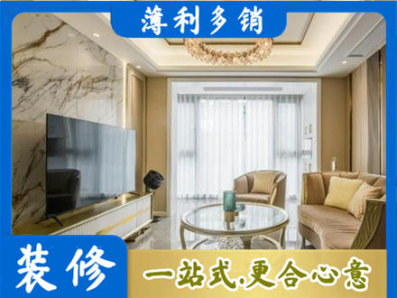 衡阳雁峰区装修公司49.jpg