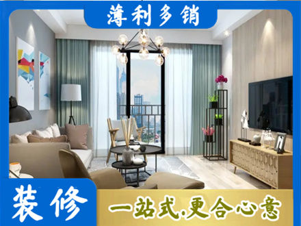 衡阳雁峰区本地房屋装修电话号码