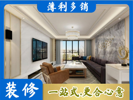 衡阳雁峰区装修新房