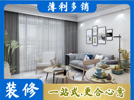 衡阳雁峰区装修店