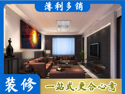 衡阳雁峰区装修公司34.jpg