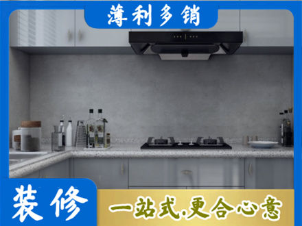 衡阳雁峰区厨房装修