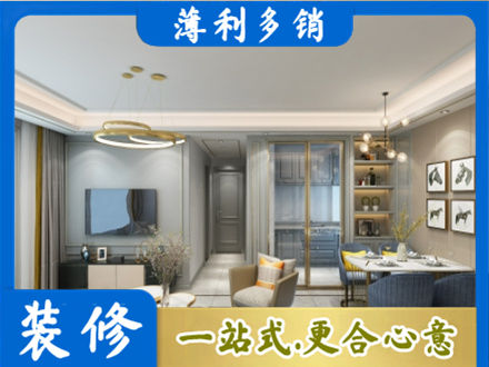 衡阳雁峰区小户型装修