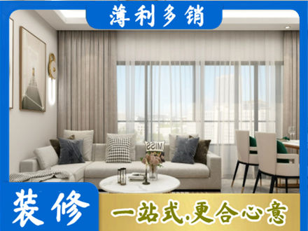 衡阳雁峰区装修价格