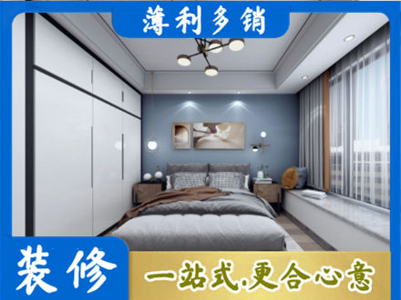 衡阳雁峰区次卧装修
