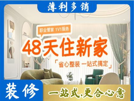 衡阳雁峰区新房整装