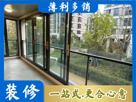 衡阳雁峰区阳台封窗