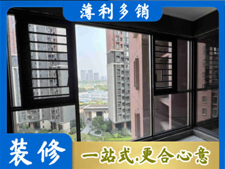 衡阳雁峰区装修封窗