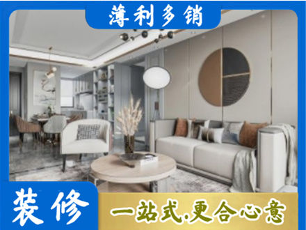 衡阳雁峰区本地全屋装修案例