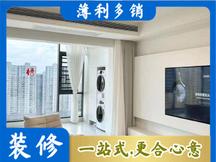 衡阳雁峰区专业装修公司地址在哪
